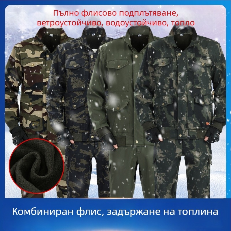Камуфлажно облекло за есенно-зимния сезон - чист памук, износоустойчиво, ветроустойчиво, унисекс