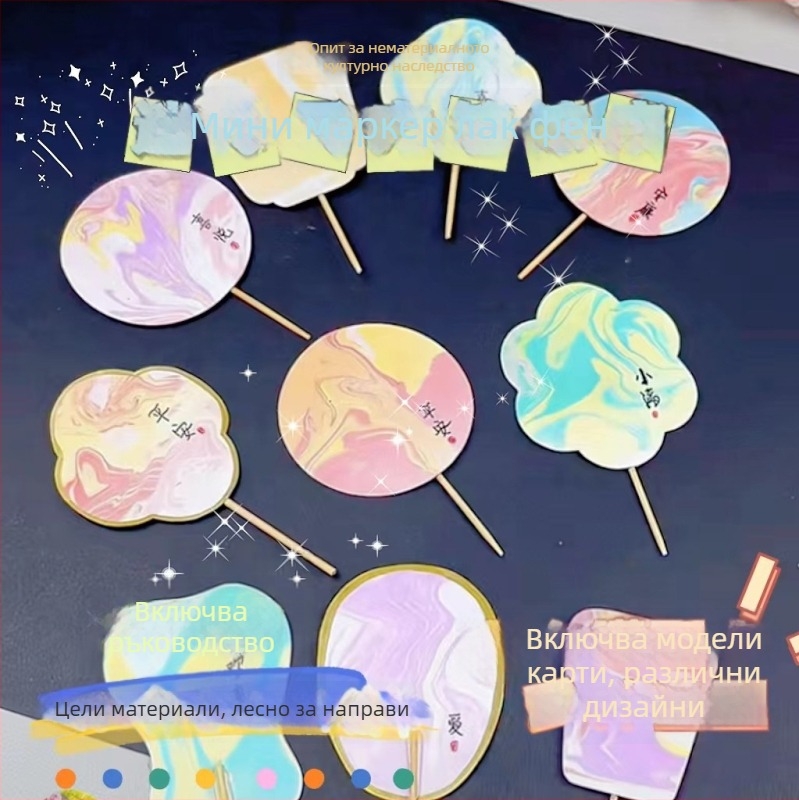 Кръгъл лаково покрит фен - ръчно изработен, DIY мрамориране, Baize, модел SZ00124, от картон, стил: прост модерен, ръчен, за ученици