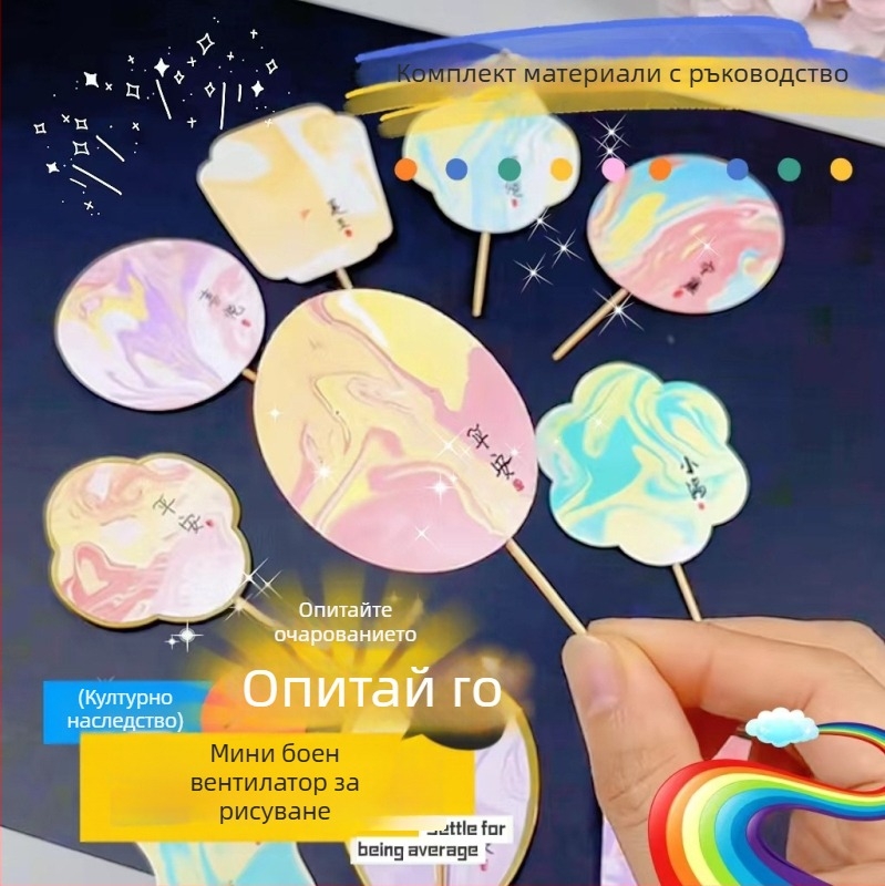 Кръгъл лаково покрит фен - ръчно изработен, DIY мрамориране, Baize, модел SZ00124, от картон, стил: прост модерен, ръчен, за ученици