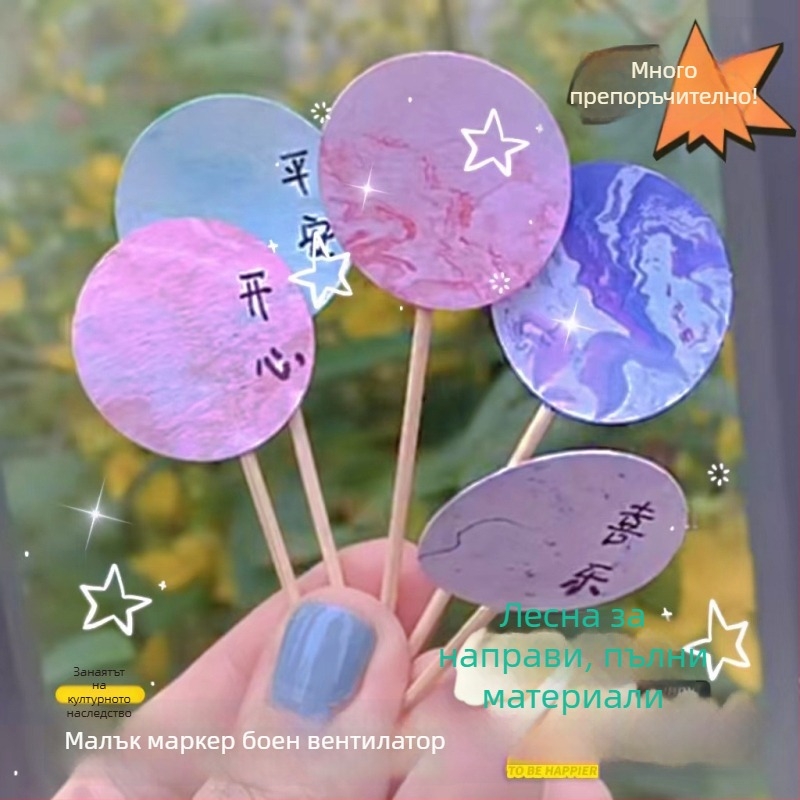 Кръгъл лаково покрит фен - ръчно изработен, DIY мрамориране, Baize, модел SZ00124, от картон, стил: прост модерен, ръчен, за ученици