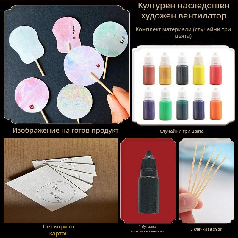 Кръгъл лаково покрит фен - ръчно изработен, DIY мрамориране, Baize, модел SZ00124, от картон, стил: прост модерен, ръчен, за ученици