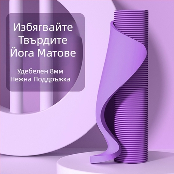 Йога мат за начинаещи – материал NBR, дебелина 8 мм, тегло 450 г, персонализация налична