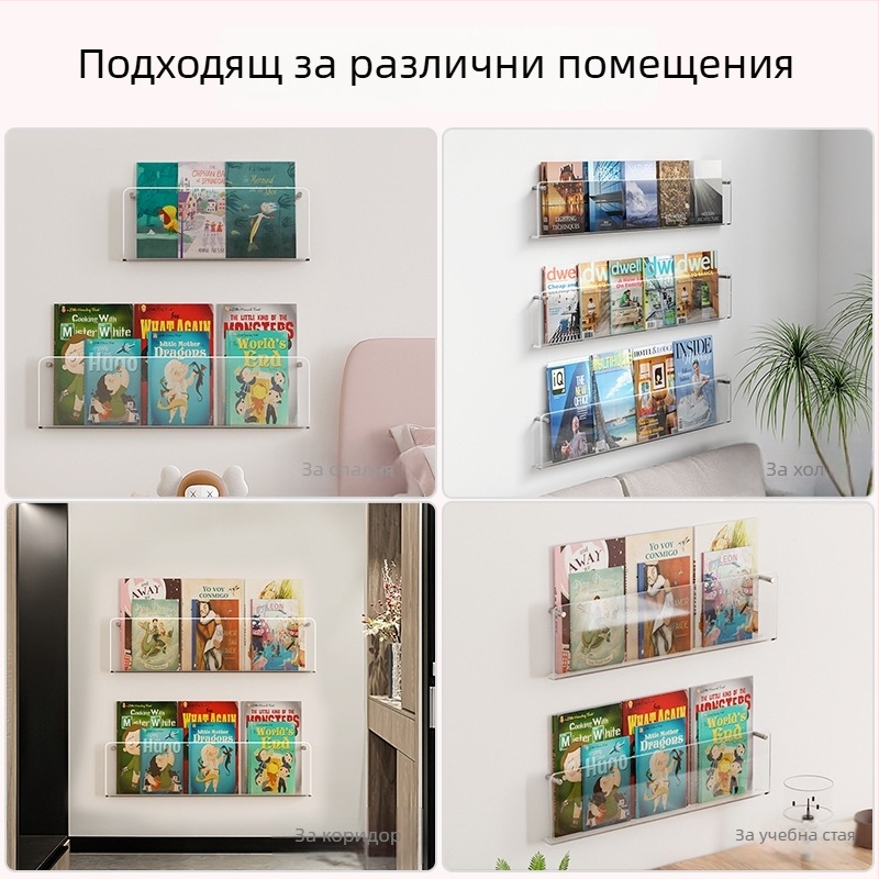 Стенно окачваща се полицa за книги с прозрачен акрил, без пробиване на стената, регулируеми полици
