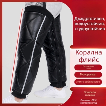 Електрически мотоциклетни топли наколенки с ветроустойчива защита за прасци и цип; корална флийс материя; за възрастни; подходящи за колоездене, ледени спортове и туризъм