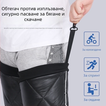 Електрически мотоциклетни топли наколенки с ветроустойчива защита за прасци и цип; корална флийс материя; за възрастни; подходящи за колоездене, ледени спортове и туризъм