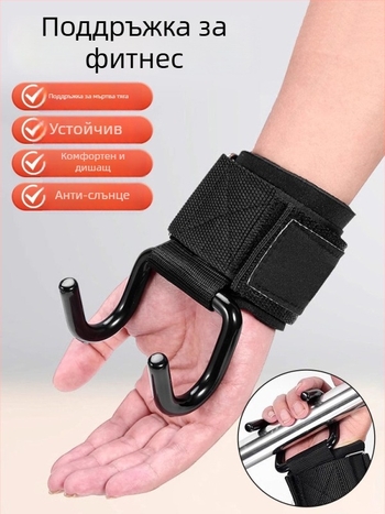 Фитнес китки с държачи за хват за набирания и тежести, стоманени, комплект 50