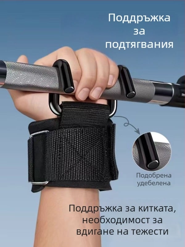 Фитнес китки с държачи за хват за набирания и тежести, стоманени, комплект 50