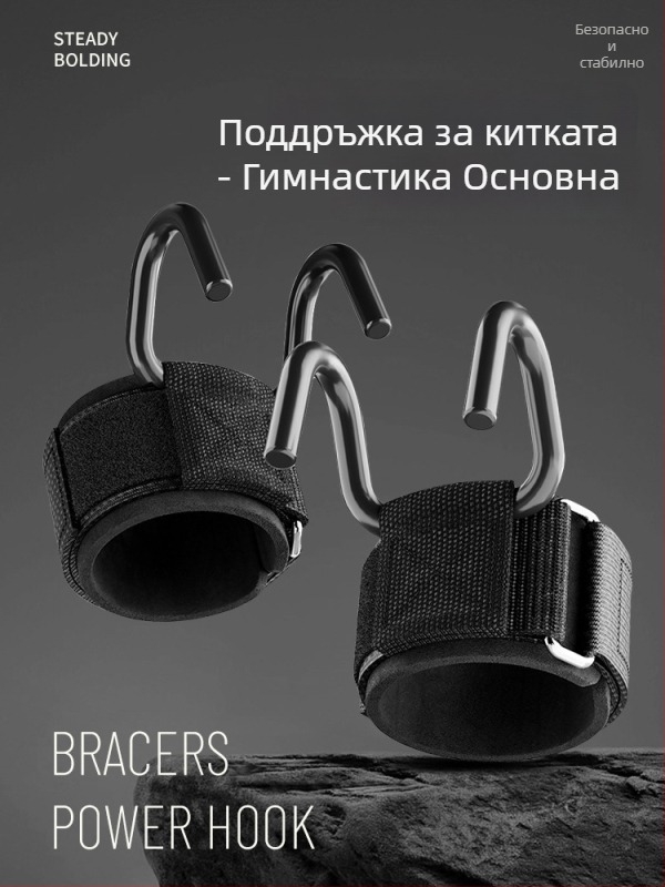 Фитнес китки с държачи за хват за набирания и тежести, стоманени, комплект 50