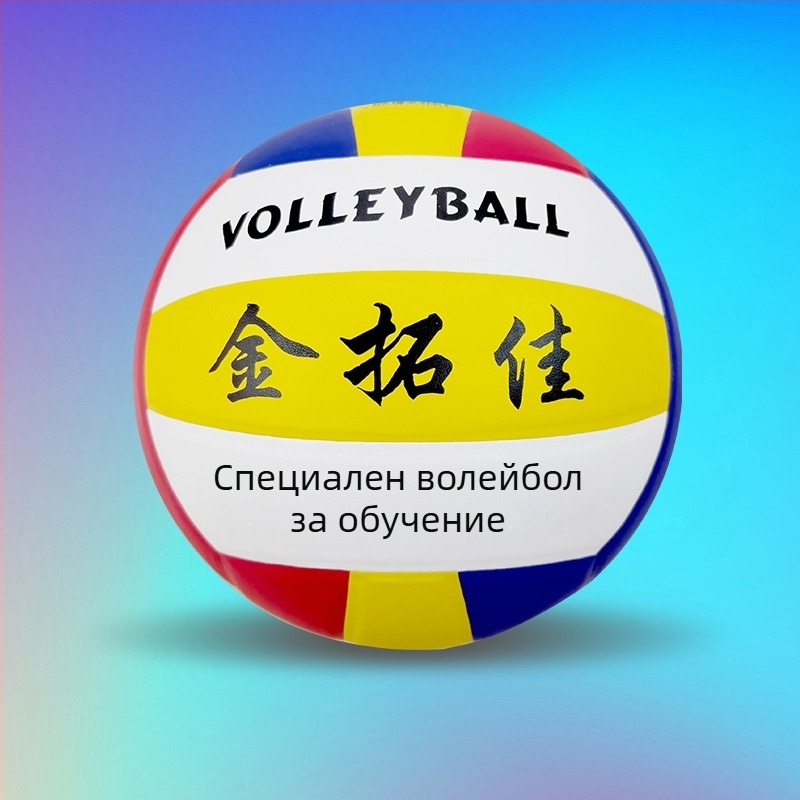 Вътрешен волейбол Ray Win Cards – PVC, лепени шевове, персонализируем, подходящ за училищни мачове