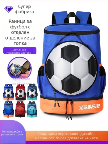 Спортна раница с голям капацитет, отделно отделение за обувки и съхранение на топки, дишаща PU материя