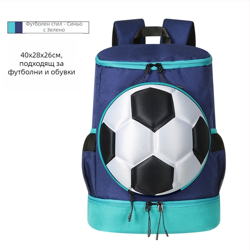 Спортна раница с голям капацитет, отделно отделение за обувки и съхранение на топки, дишаща PU материя