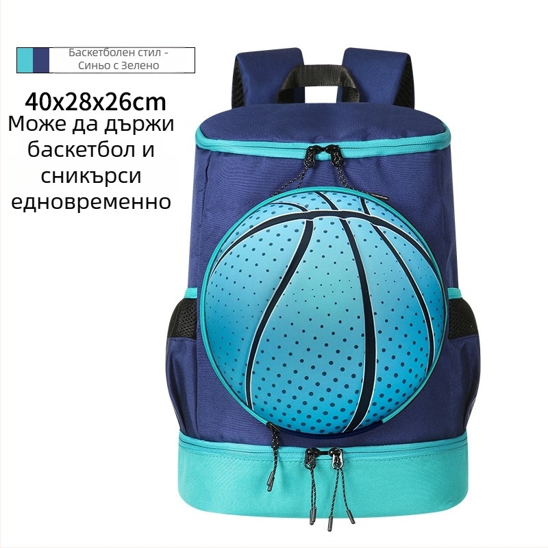 Спортна раница с голям капацитет, отделно отделение за обувки и съхранение на топки, дишаща PU материя