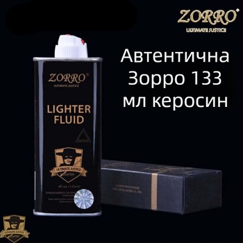 Zorro керосин за запалки – висококачествена чистота, 192 бр. в кутия, без ветрозащита