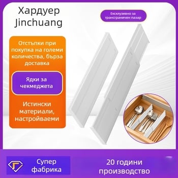 Пластмасов делител за издърпващо се чекмедже/гардероб – прост модерен стил, стационарен монтаж, 1 ниво, за грим, кухня, спалня и всекидневна