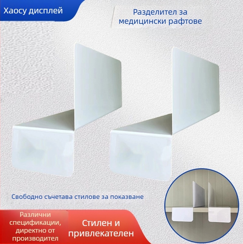 L-образен разделител за аптеки, пластмасов, семпъл и модерен стил, монтаж на бюро, Hookei, 1 слой