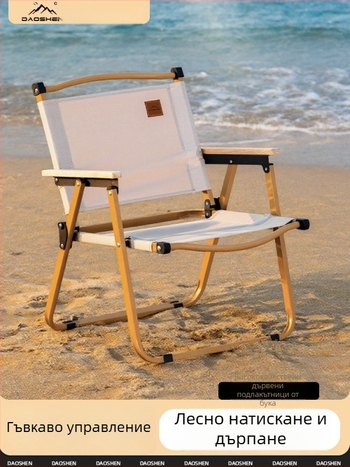 Сгъваем маса и стол – въглеродна стомана, DAOSHEN, Comet Chair