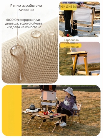 Сгъваем маса и стол – въглеродна стомана, DAOSHEN, Comet Chair