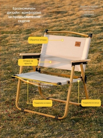 Сгъваем маса и стол – въглеродна стомана, DAOSHEN, Comet Chair