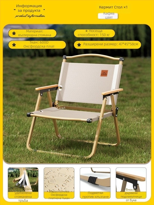 Сгъваем маса и стол – въглеродна стомана, DAOSHEN, Comet Chair