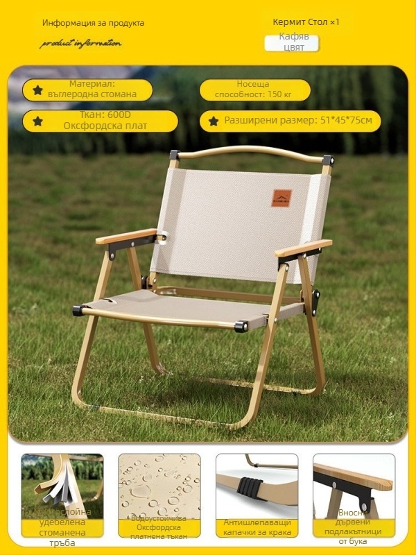 Сгъваем маса и стол – въглеродна стомана, DAOSHEN, Comet Chair