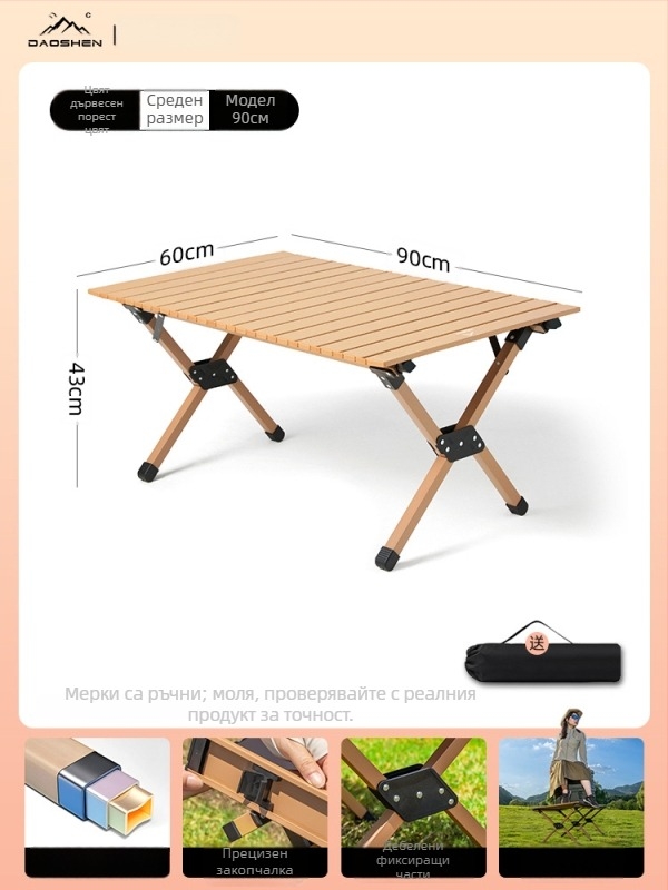 Сгъваем маса и стол – въглеродна стомана, DAOSHEN, Comet Chair