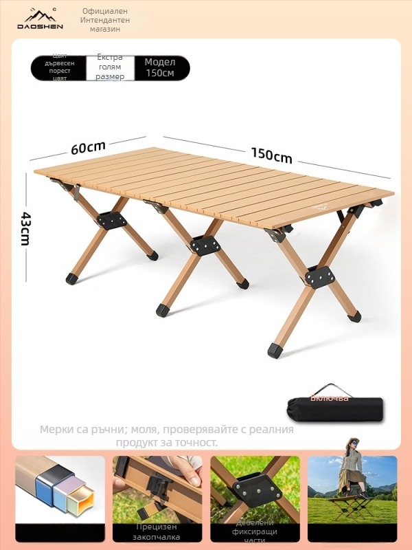 Сгъваем маса и стол – въглеродна стомана, DAOSHEN, Comet Chair