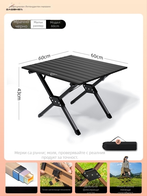 Сгъваем маса и стол – въглеродна стомана, DAOSHEN, Comet Chair