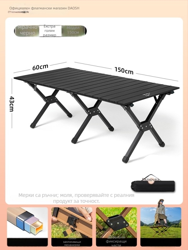 Сгъваем маса и стол – въглеродна стомана, DAOSHEN, Comet Chair