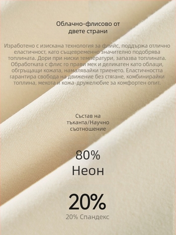 Йога яке, Slim Fit, дълги ръкави, дължина до талията, Cloud Feel двойностранен флис, материя: 80% найлон, 20% спандекс