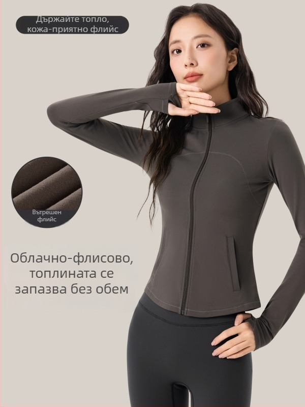 Йога яке, Slim Fit, дълги ръкави, дължина до талията, Cloud Feel двойностранен флис, материя: 80% найлон, 20% спандекс