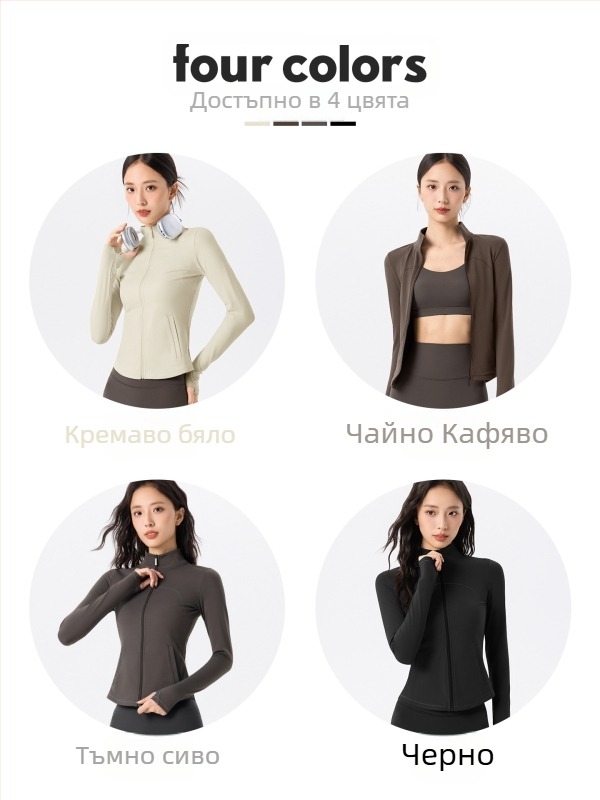 Йога яке, Slim Fit, дълги ръкави, дължина до талията, Cloud Feel двойностранен флис, материя: 80% найлон, 20% спандекс