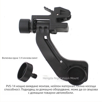 Инфрачервено устройство за нощно виждане с адаптер J-arm за PVS14, марка Hot-blooded Sands, тегло 0.02 кг, без увеличение, без персонализирана обработка, лицензирана частна марка