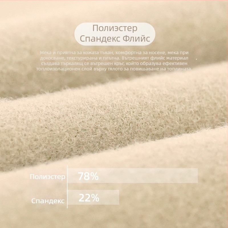 Тесно прилепващо йога яке с флисово подплата, дълги ръкави, 78% полиестер, 22% спандекс