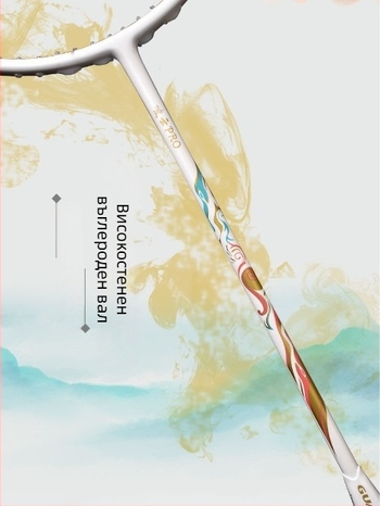 Бадминтон ракета, карбонова рамка, унисекс за начинаещи, прав вал, тегло 75–79 g