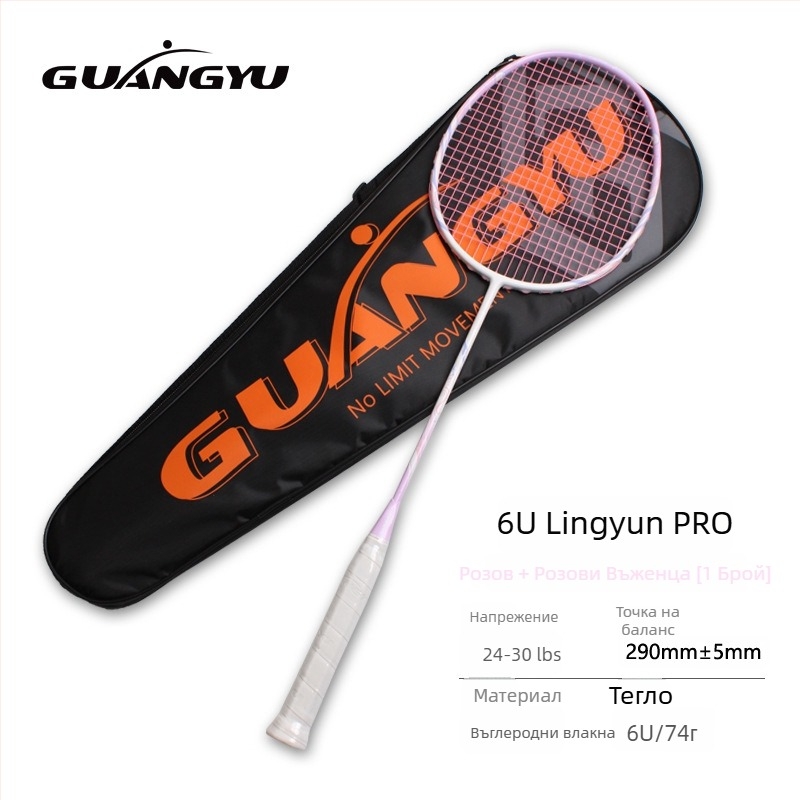 Бадминтон ракета, карбонова рамка, унисекс за начинаещи, прав вал, тегло 75–79 g