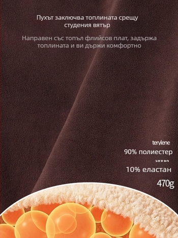 Йога яке с качулка, подплатено с флийс, цип отпред, Ao-grain велурена тъкан, дълги ръкави