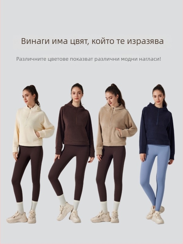 Йога яке с качулка, подплатено с флийс, цип отпред, Ao-grain велурена тъкан, дълги ръкави