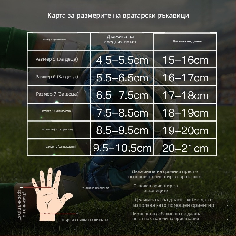 MAICCA Вратарски ръкавици за деца – латексни ръкавици с предпазител на пръстите, унисекс за футбол