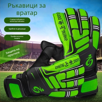 Вратарски ръкавици 618 – Zhengdong, унисекс, защита на пръстите, дишащи, износоустойчиви, антихлъзгащи се, за футбол