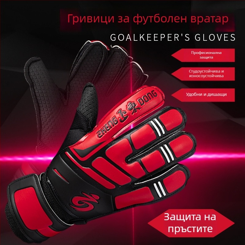 Вратарски ръкавици 618 – Zhengdong, унисекс, защита на пръстите, дишащи, износоустойчиви, антихлъзгащи се, за футбол