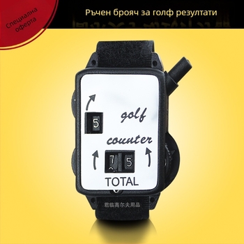 Golf часовник-скорер – ръчен, преносим, персонализиран, лицензиран частен етикет