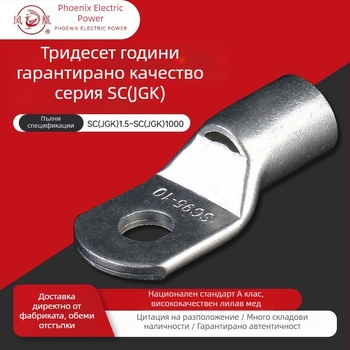 Кримп терминал SC серия Phoenix, меден проводник, обхват на приложение 1–300