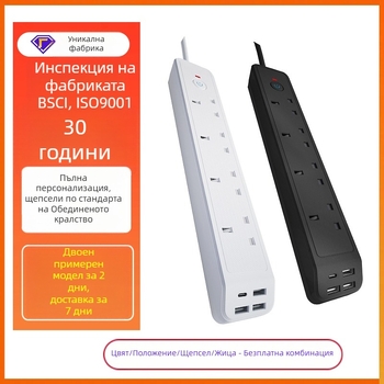 Ji Shun разклонител с английски стандарт, 10A, 250V, 2500W