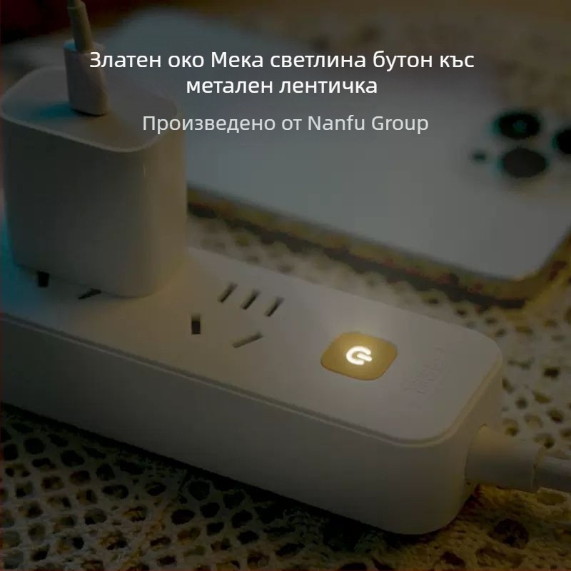 Разклонител Nanfu Golden Eye – многофункционален (Нов национален стандарт)