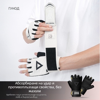 Полупалчови фитнес ръкавици с протектор на дланта — полиестер, за тренировки с дъмбели и щанги; комплект 100 бр.