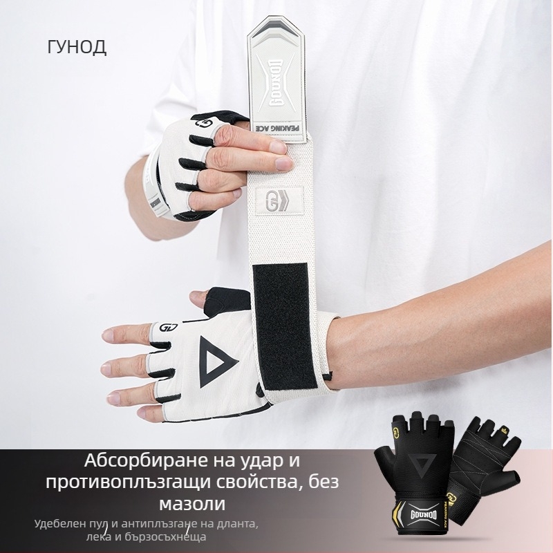 Полупалчови фитнес ръкавици с протектор на дланта — полиестер, за тренировки с дъмбели и щанги; комплект 100 бр.