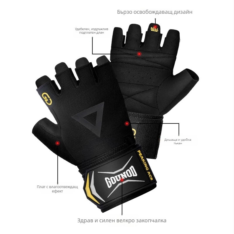 Полупалчови фитнес ръкавици с протектор на дланта — полиестер, за тренировки с дъмбели и щанги; комплект 100 бр.