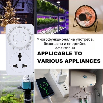 12-часова розетка с таймер, заземяване, универсална розетка, защита при зареждане и превключвател