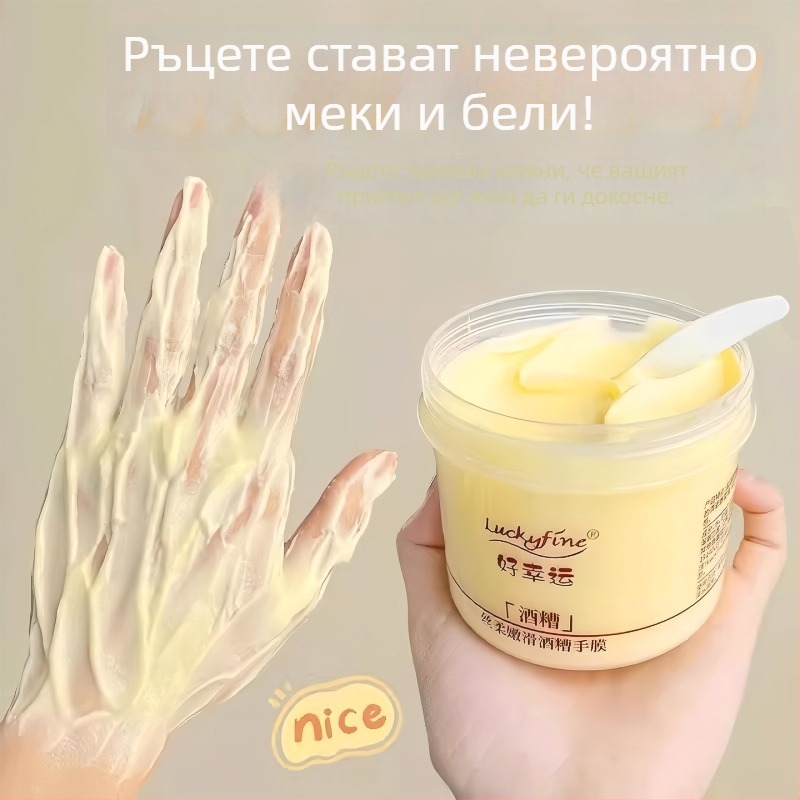 Luckyfine Маска за ръце със саке Lees – Крем, 330 g; Съставки: Job's Tears, Sake Lees; Хидратиране, Хидратация, Стягане