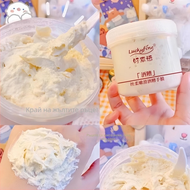 Luckyfine Маска за ръце със саке Lees – Крем, 330 g; Съставки: Job's Tears, Sake Lees; Хидратиране, Хидратация, Стягане